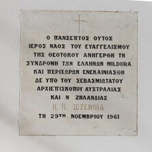 Annunciation of the Virgin Mary Greek Orthodox Church 25-02-2025 - Derek Flannery