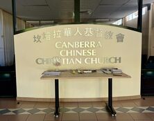Canberra Chinese Christian Church 14-10-2025 - Simon Saunders 