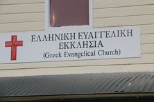 Greek Evangelical Church 11-01-2017 - John Huth, Wilston, Brisbane 