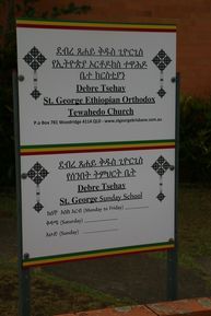 St Aidan's Anglican Church/St George Ethiopian Orthodox Tewahedo Church 03-01-2017 - John Huth, Wilston, Brisbane