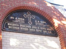 St Ilija Macedonian Orthodox Church 30-04-2017 - John Huth, Wilston, Brisbane