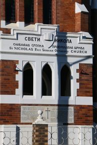 St Nicholas Free Serbian Orthodox Church 14-10-2014 - John Huth Wilston Brisbane