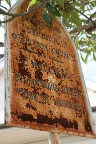 St Nikolas Serbian Orthodox Church 09-01-2017 - John Huth, Wilston, Brisbane 